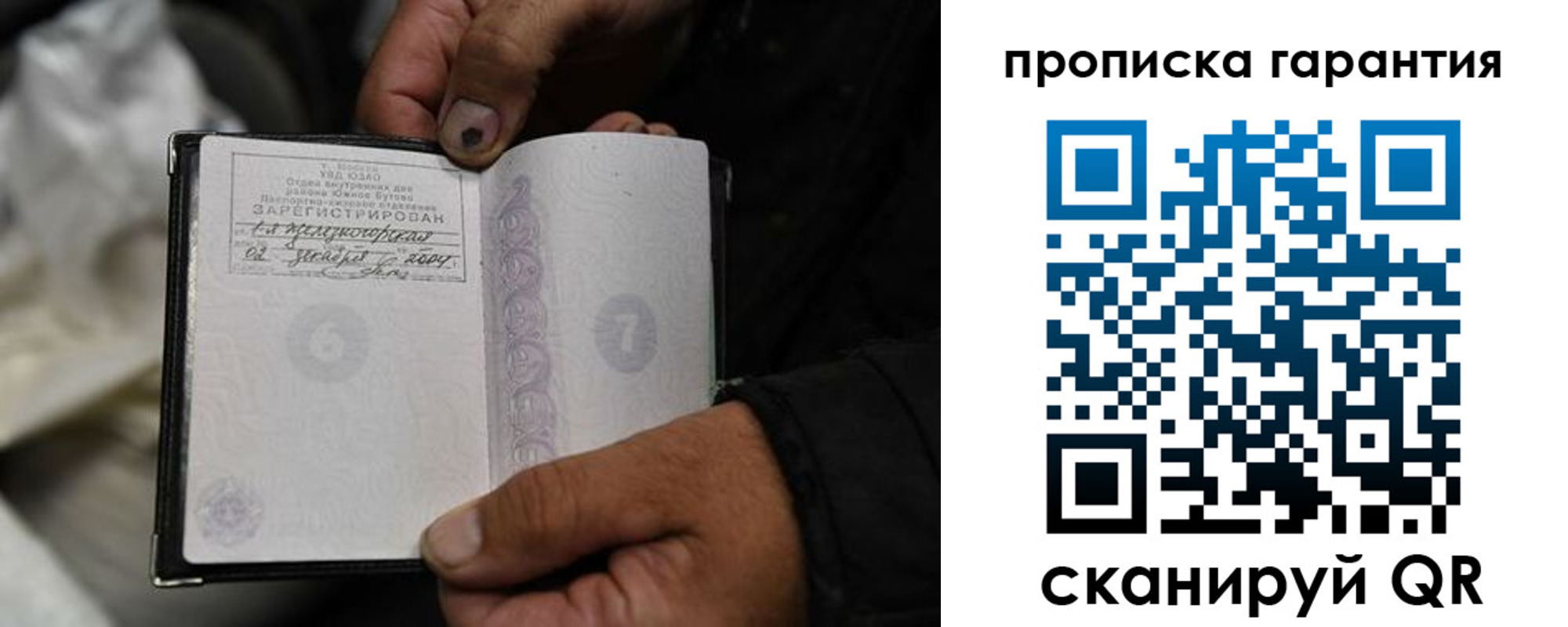 регистрация в Петрозаводске