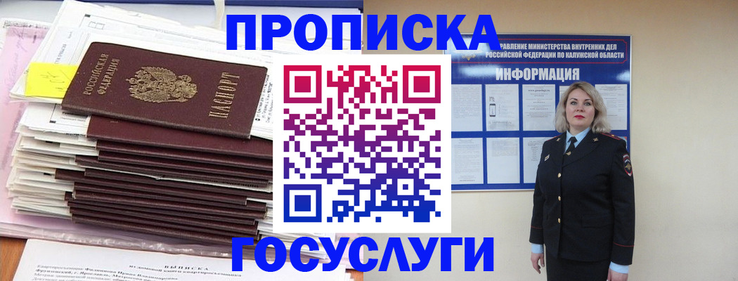 пропишу в квартире в Петрозаводске