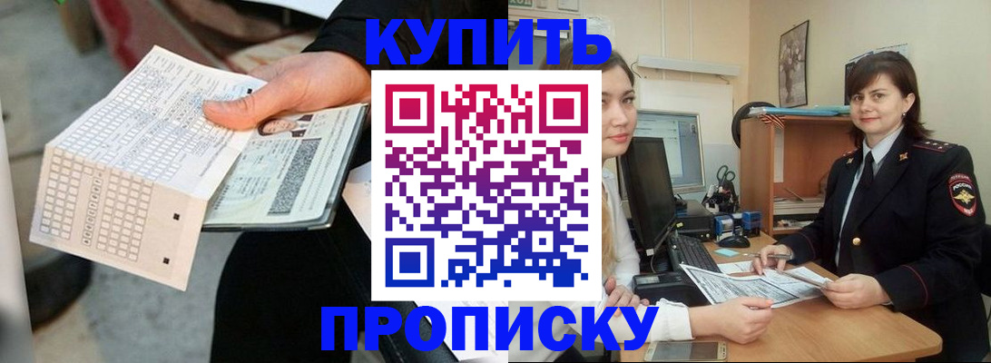 прописка законно в Петрозаводске