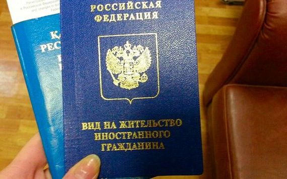 прописка в Петрозаводске